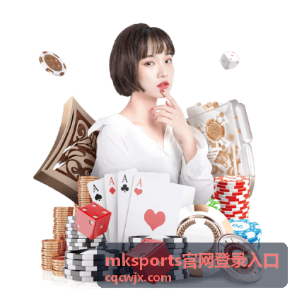 mksports官网登录入口加载异常排查封面